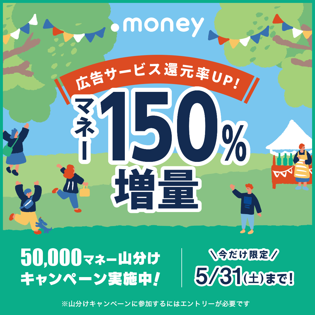 ドットマネー