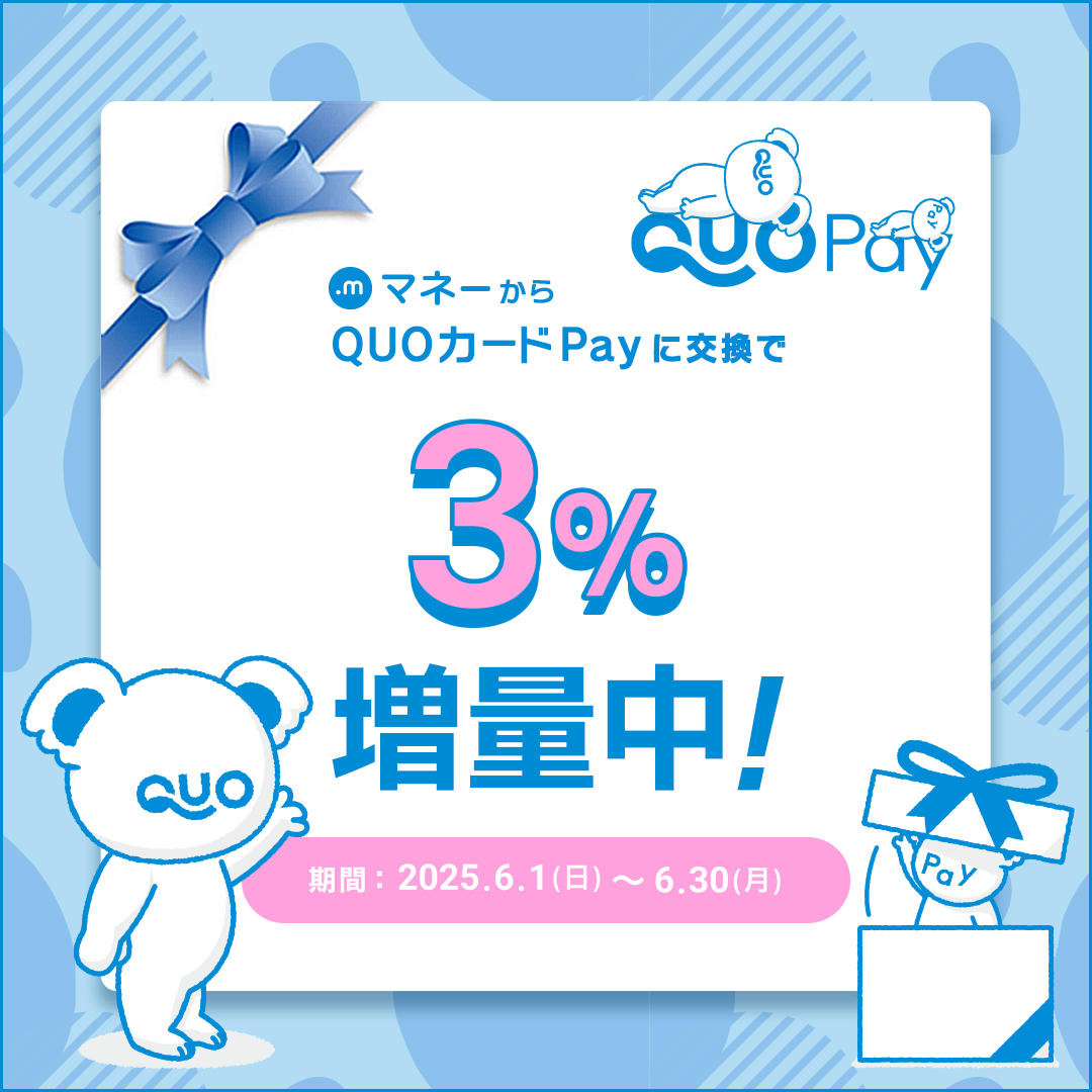 QUOカードPay