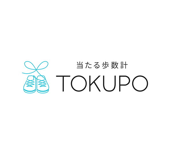 当たる歩数計 TOKUPO