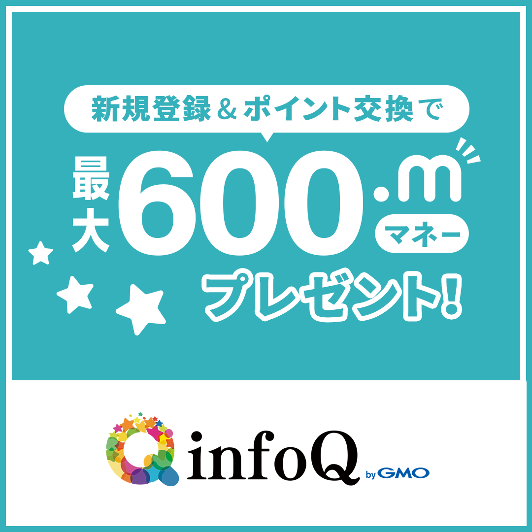 infoQ