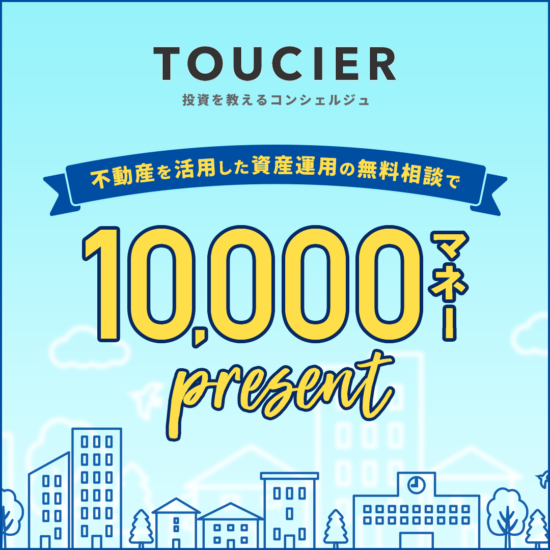 トウシェル