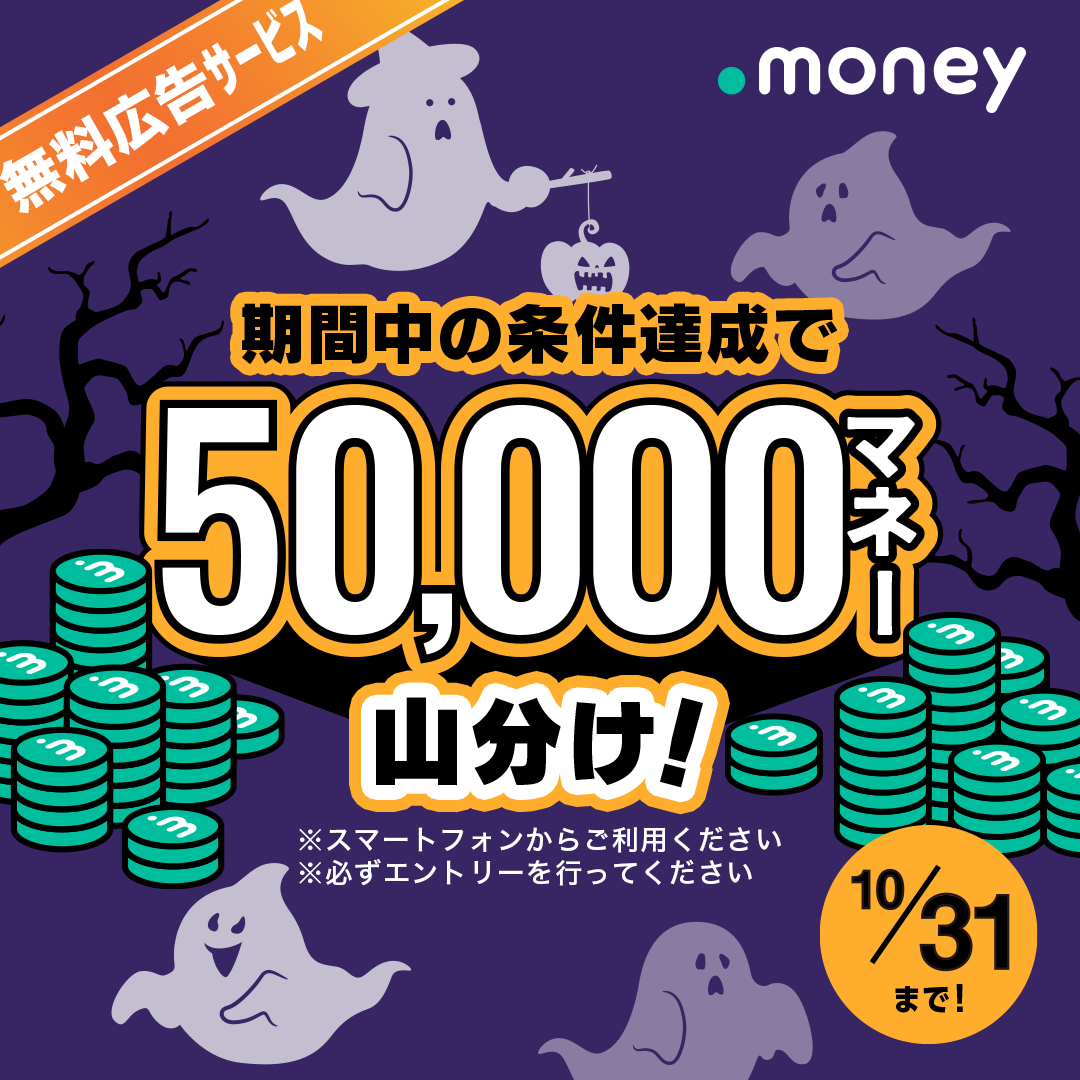 ドットマネー