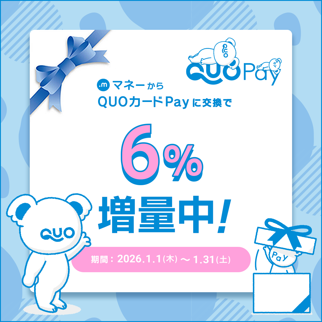 QUOカードPay