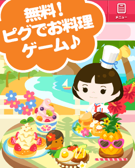 Ameba 人気アプリに登録してamebaをもっと楽しもう